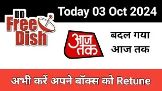 Changed Aaj Tak Channel On DD Free Dish || DD Free Dish Today New Update