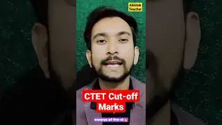 कितने नंबर में #CTET पास #Qualify होते हैं|ctet Cut off Marks #ctet2023 #shorts #ctetpass