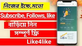 like4like  account create Prat 1 2022