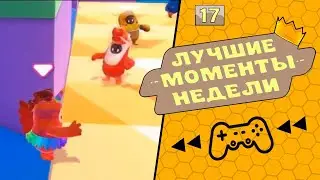 Fall Guys Приколы Фол Гайс Смешные моменты Fall Guys WTF Funny