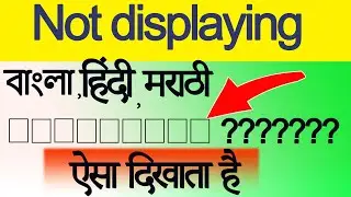 Hindi Bengali or any font not showing in windows system | Hindi font error chrome | Marathi font fix