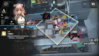 Arknights DC-2 Raid Walkthrough