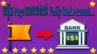 Create a new Facebook game page to verify bank address