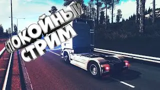 | Катаем по дорогам России  | Общаюсь с вами | Euro Track Simulator 2