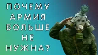 ПОЧЕМУ СЛУЖБА В АРМИИ БОЛЬШЕ НЕ НУЖНА? | АРМИЯ РОССИИ | АРМИЯ 2020 | АРМИЯ РОССИИ 2020