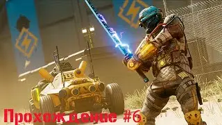 🔴✅ Rage 2 ( ПРОХОЖДЕНИЕ # 6 )