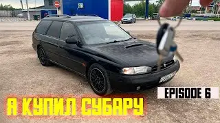 Я купил  ТУРБО субару
