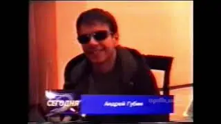 Андрей Губин - концерт в Нижнекамске - 1999 год