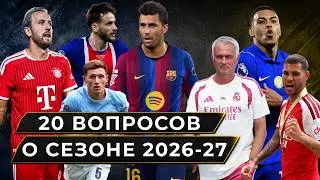 20 Questions About the 2026-27 Season / Kirill Khait