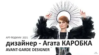 Агата Каробка - шоу-фестиваль АРТ-ПОДИУМ 2021 // AVANT-GARDE DESIGNER