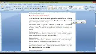 Задания 19-20. Право.
