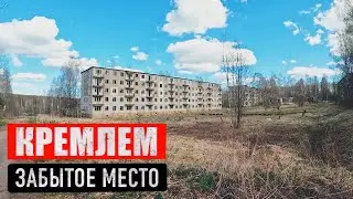 The abandoned military town of Yurya-3 (Oktyabrsky settlement) and dying villages ☠️