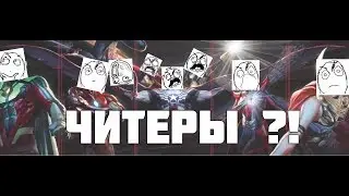 Читеры в игре?! как такое возможно | Marvel Future Fight