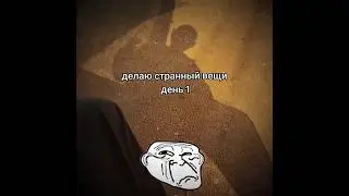 ну жиза #лайк #юмор #подпишись #мем #тренды