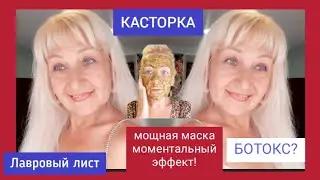 #Касторовое