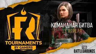 [PUBG] Командная битва 91 (рестрим)