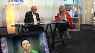 Второй выпуск программы Секс Миссия с участием В.В. Макарова