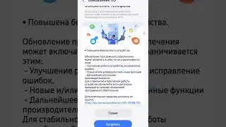 Проверяйте обновление Galaxy S24 Ultra