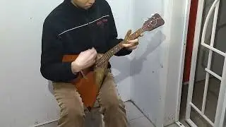 Фощеватовские страдания на балалайке.