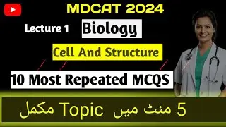 MDCAT Biology Most Repeated MCQS | MDCAT 2024 | MDCAT preparation 2024 | MDCAT registration #mdcat