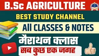 B.Sc AGRICULTURE BEST STUDY CHANNEL | 6th DEAN COMMITTEE | B.Sc AGRICULTURE ALL SEMESTER CLASSES