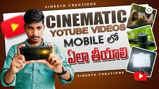 How To Shoot Professional YouTube Videos With Smartphone In Telugu 2023 | Tips And Tricks