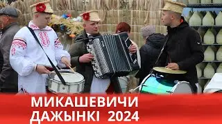 Дожинки в Микашевичах / Лукашенко в Микашевичах сделал ряд заявлений