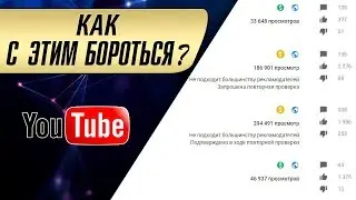 Жёлтый значок монетизации Ютуб. Как этого избежать?