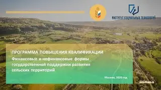Практическое онлайн занятие 1 по заполнение заявочной документации инициируемых проектов по КРСТ