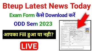 Bteup Exam Form kaise Download kare | bteup examination form 2023 kaise bhare | bteup today news