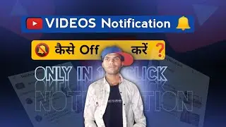 Youtube Videos Ka Notification Kaise Band Kare | How To Off Notification Of YouTube Videos ❓️