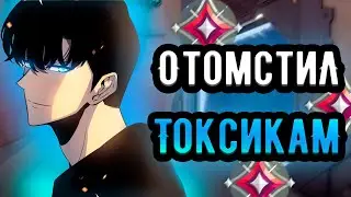 ЗАКЕРИЛ КАМБЕК ПРОТИВ МЕРЗКИХ ТОКСИКОВ   |  Имморталы 🤡 (ᴠᴀʟᴏʀᴀɴᴛ)