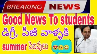 TS Degree, Pg colleges//Summer holidays//KU campus//Holidays for students//