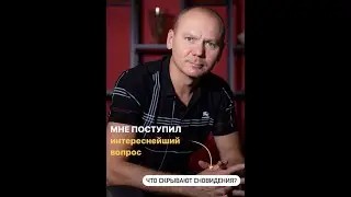 Что скрывают сновидения