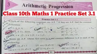 Practice Set 3.1 Class 10th Arithmetic progression Algebra SSC Maths 1