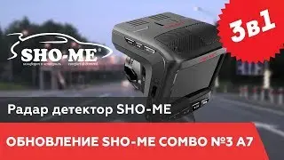 Sho-me combo 3 a7 обновление