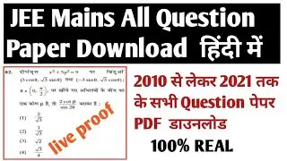 JEE MAIN 2021 All Papar Download | JEE MAIN All Papers PDF Download | JEE MAIN Paper Download 2021