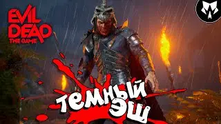 Evil Dead: The Game - Великий Некромант