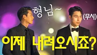 Would Hyun Bin be more handsome than Jung Woo-sung? Son Ye-jin's Movie vs. Real Man Class | 