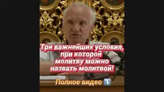 Игнатий Брянчанинов: три важнейших условия молитвы 