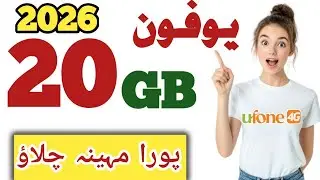 Ufone best of best package 2026 | Ufone monthly package | Ufone new monthly package