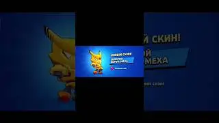 -300 000🌟 🤯😱🤯 -3,5 года игры🥲 ЧЕК НОВЫЙ ВИДОС ПРО ЭТО НА КАНАЛЕ!!! 🎯 ЛАЙК + ПОДПИСКА = 300 000🥞