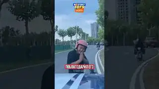 ПОБЛАГОДАРИЛ НО ВСЕ РАВНО БЫЛ НАКАЗАН!