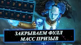 ОТКРЫВАЕМ ОСКОЛКИ В RAID: Shadow Legends