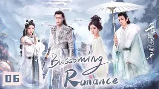 Blossoming Romance💘EP06 | #zhangbinbin  #sunjenni | Princess gave her first time to the prince