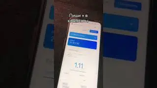 Пиши "+" в комментарий