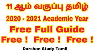 2020 - 2021 Year 11th std Tamil Full Guide free to all