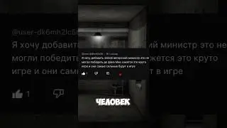 Почему это ещё не добавили в Toilet Laboratory 
