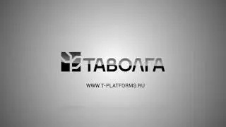 Таволга — новый моноблок компании «Т Платформы»