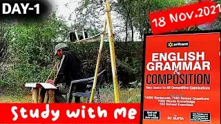Real  Study with me।Arihant Book Contents by SC Gupta।English Grammar। English PRACTICE। EWECLASSES